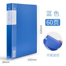 得力  文件夾（內(nèi)置60頁）
