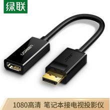 DP轉(zhuǎn)HDMI 緑聯(lián)	40362