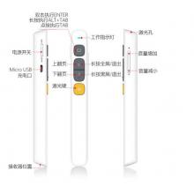 諾為 N29 智能充電激光筆 PPT翻頁(yè)筆 100米遙控?zé)o線演示器 360°全向控制 多媒體音量控制遙控筆 紅光 白色