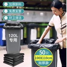 黑垃圾袋（衛(wèi)生間大紅桶）	京惠思創(chuàng)	100*110cm黑色1包50只裝