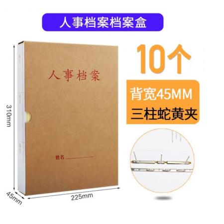 晨信 A4紙質(zhì)檔案盒  4.5cm（10個(gè)）