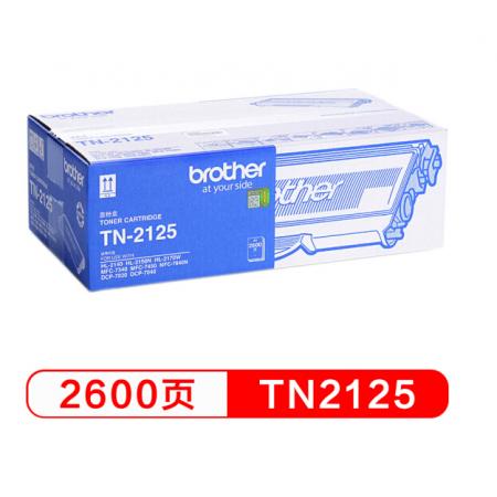 兄弟(brother) TN-2125 黑色高容墨粉