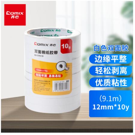 雙面膠 齊心 白色10卷裝12mm*10y