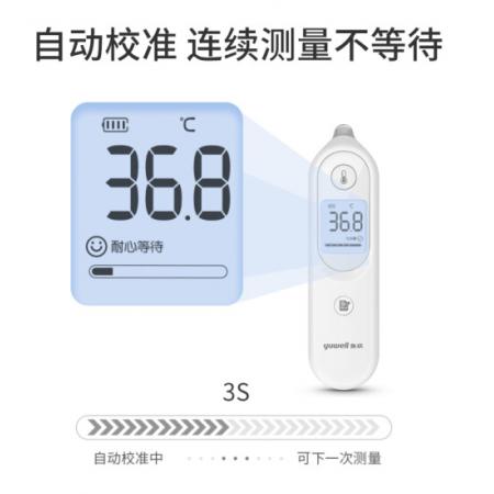 體溫槍	魚(yú)躍(YUWELL)	YHT101
