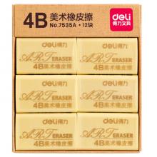 得力 4B橡皮擦 橡皮 12塊裝