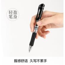簽字筆	晨光K-35 0.5mm黑色