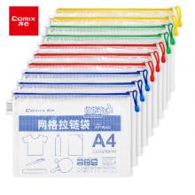 網(wǎng)格透明拉鏈袋	齊心A1154/10個/包