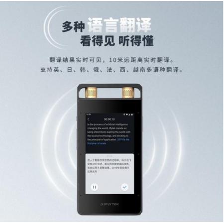 科大訊飛 AI智能錄音筆SR502