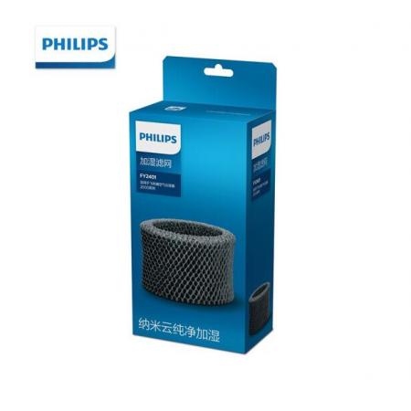 飛利浦 PHILIPS 加濕器濾網(wǎng) FY2401 上加水 自動濕度設(shè)置 輕音嬰兒臥室家用 配件 適用機(jī)型HU4803/HU4801