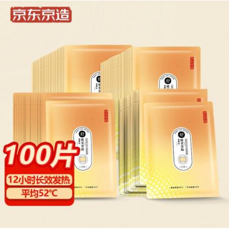 京東京造暖寶寶貼 暖身貼保暖貼100片持久發(fā)熱 暖腰帖關(guān)節(jié)暖貼發(fā)熱貼
