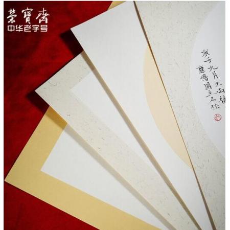 書(shū)寫(xiě)卡	榮寶齋	 33cm*33cm