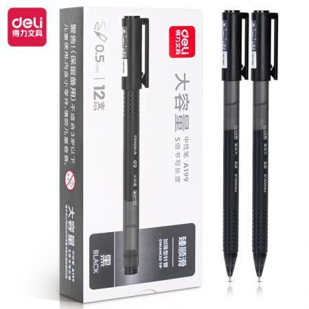 得力臻順滑中性筆0.5mm加強型針管(黑)(12支)