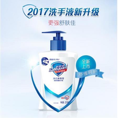 舒膚佳洗手液	舒膚佳	純白清香225ml/6瓶裝