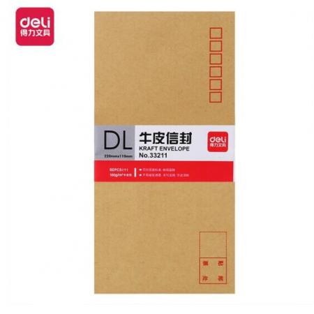 信封	得力(deli)60張5號牛皮紙信封 郵局標(biāo)準(zhǔn)信封220*110mm33211
