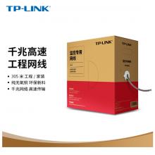 TP-LINK 超五類性能千兆網線 非屏蔽高速工程網線 純銅雙絞線 305米箱