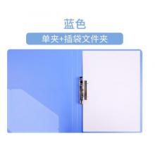 文件夾	得力5301文件夾