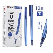 簽字筆藍色	晨光AGPB1901