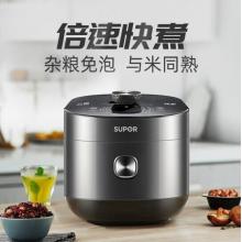 蘇泊爾（SUPOR）電壓力鍋 一鍋兩菜 上蒸下煮 球釜雙膽 智能預(yù)約 SY-50FC9081Q 5L高壓鍋