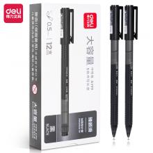 得力臻順滑中性筆0.5mm加強(qiáng)型針管(黑)(12支)