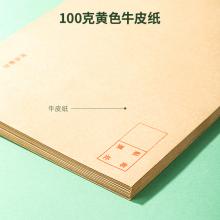 得力（deli） 3426 7號米黃色信封  229*162mm 20張/包