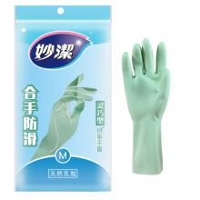 妙潔 清潔洗衣洗碗家務做飯橡膠手套 防水防滑皮廚房洗碗 中號（靈巧型）