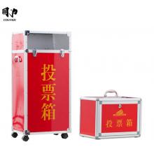 國為鋁合金大號鋁制可拆裝投票箱/票箱/選票箱/集票箱/選舉箱鮮紅色 小號投票箱330*200*240