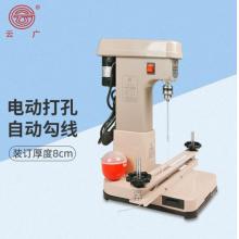 裝訂機	云廣 168