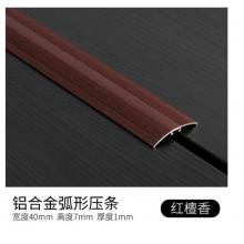 鋁合金 壓條裝修門檻條 T型扣條壓邊條接縫條過門條 178mm