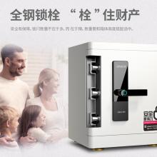 得力27317指紋密碼保險(xiǎn)箱H470(白色)(臺(tái))