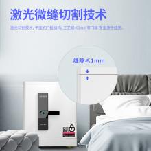得力27317指紋密碼保險(xiǎn)箱H470(白色)(臺(tái))