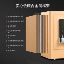 得力4118G指紋密碼保險(xiǎn)柜H810(金色)(臺(tái))