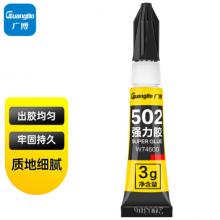 廣博(Guangbo)502強力膠快速粘合無色膠水粘力持久手工工藝 拼單/湊單 辦公用品W74600