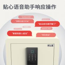 得力33168指紋密碼保管箱H455(米白)(臺(tái))