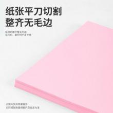 彩色紙 7757 A4 80g淺粉色   100張/包