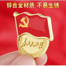 磁扣款	標(biāo)準(zhǔn)新型黨徽 為人民服務(wù) 磁扣款 單個(gè)裝