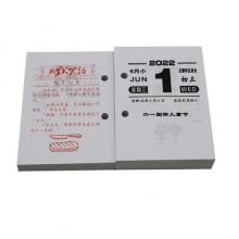 臺(tái)歷芯	信發(fā)優(yōu)質(zhì)臺(tái)歷芯TR-6單本裝