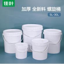 塑料桶帶蓋 化學原料水桶（20L）佳葉