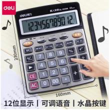 得力（deli） 計算器  1559n 