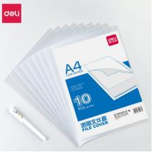 單頁夾	得力	得力E330