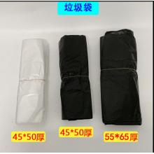 超厚性小號(hào)垃圾袋家庭衛(wèi)生間垃圾桶使用45*50cm 100個(gè)/把