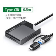 綠聯(lián)高速讀卡器	四合一款 1米
