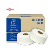 金魚商用大盤紙	3層加厚700g*12卷