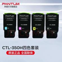 奔圖	Ctl-350hc墨盒