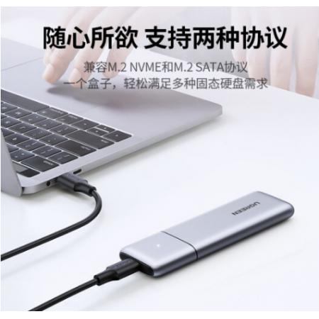 綠聯 M.2 NVMe/NGFF移動硬盤盒 Type-C3.1接口SSD固態(tài)硬盤盒子筆記本電腦M2雙協議外置全鋁外殼 （M.2 NVMe/NGFF雙協議硬盤盒）