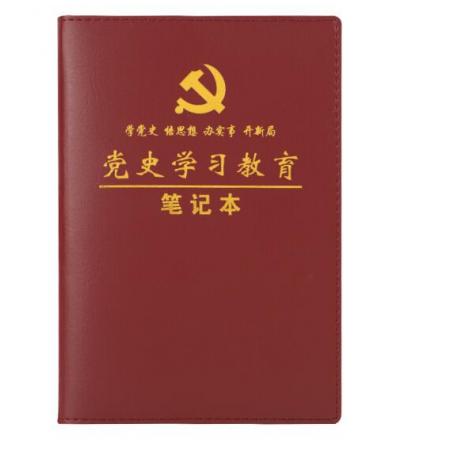 筆記本	黨員學習筆記本B5 富利快