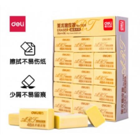 橡皮  得力7535 大號