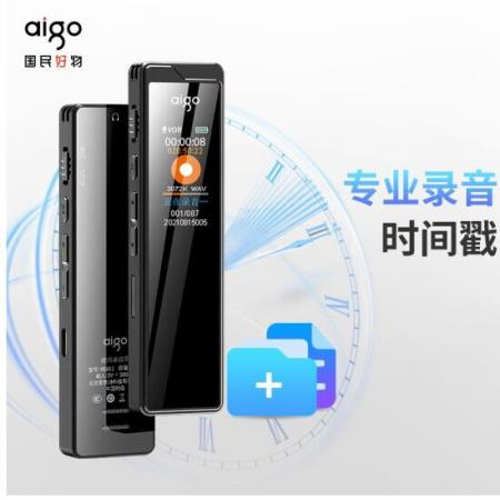 愛(ài)國(guó)者aigo錄音筆R6811 32G一鍵錄音TF卡擴(kuò)容智能專業(yè)微型高清降噪錄音器