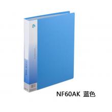資料冊(cè)	齊心 NF60AK