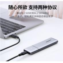 綠聯(lián) M.2 NVMe/NGFF移動硬盤盒 Type-C3.1接口SSD固態(tài)硬盤盒子筆記本電腦M2雙協(xié)議外置全鋁外殼 （M.2 NVMe/NGFF雙協(xié)議硬盤盒）