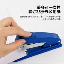 得力0229訂書機(藍)